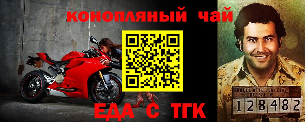 Вичуга  Cannafood конопля  Вход с VPN 