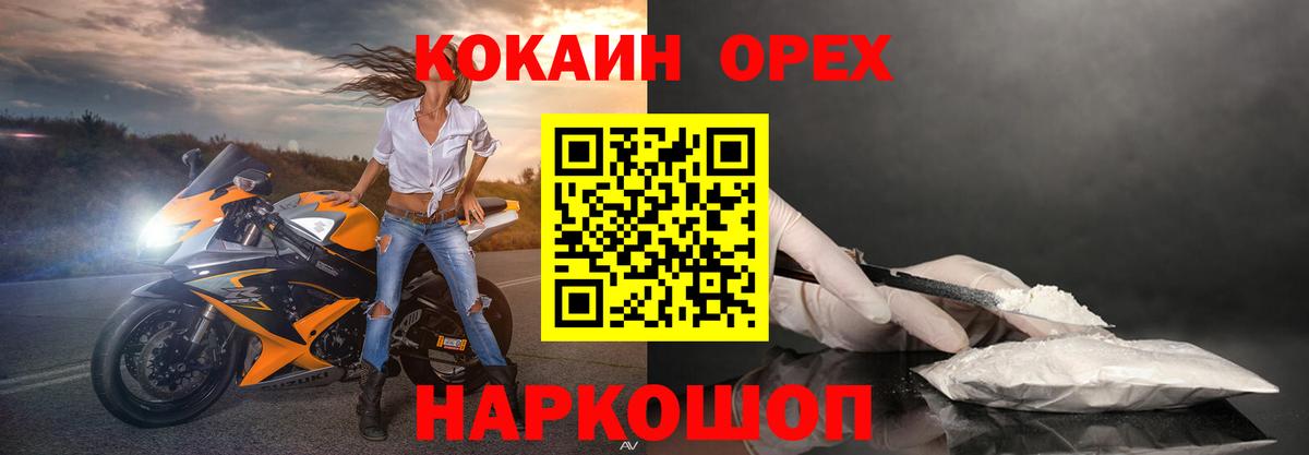 Кокаин 97%  Вход с VPN  Кокаин 99%  Вичуга 