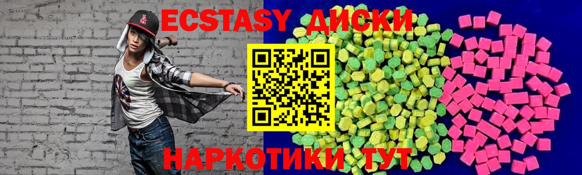 Экстази таблы Вичуга