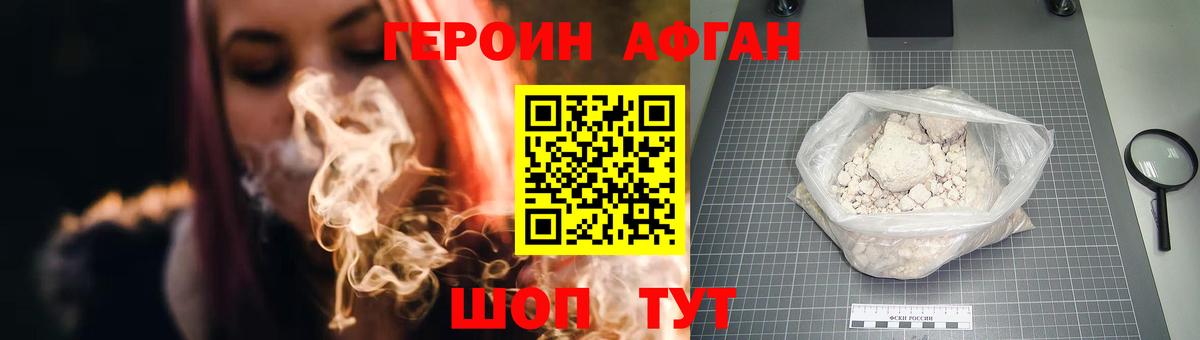 ГЕРОИН Heroin  Вход с VPN  Вичуга 