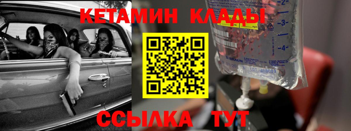 Вичуга  Кетамин ketamine  Вход с VPN 
