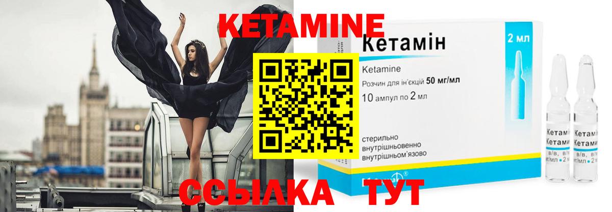 Кетамин VHQ Вичуга