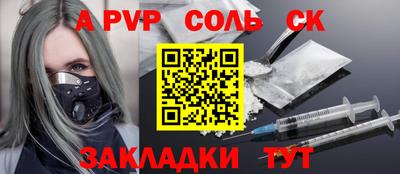 синтетический гашиш Апшеронск