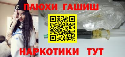 синтетический гашиш Апшеронск