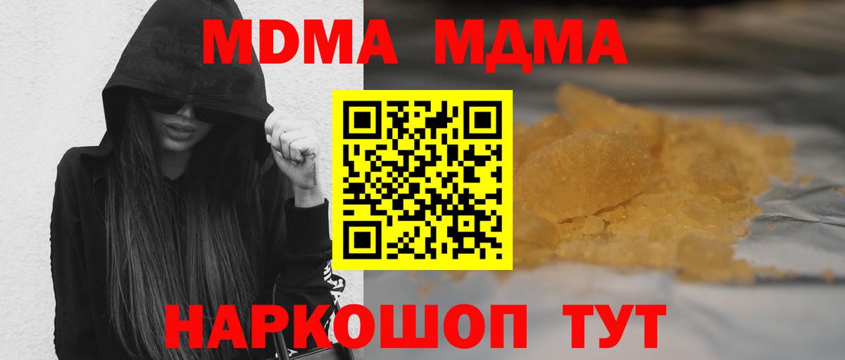 Вичуга  МДМА  Вход с VPN  МДМА Molly  МДМА crystal 