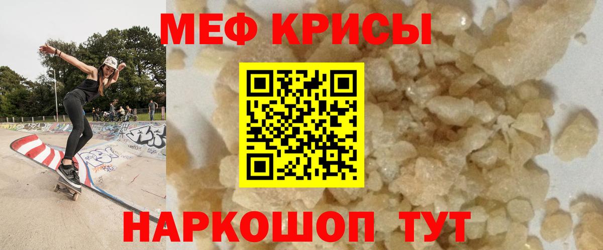 Меф  Меф 4 MMC  Мефедрон mephedrone  Вход с VPN  Вичуга 