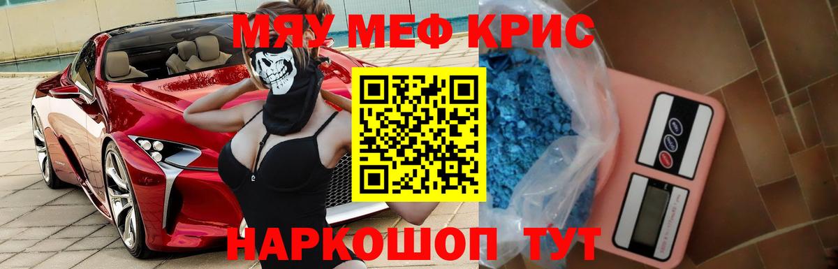 Мефедрон Вичуга
