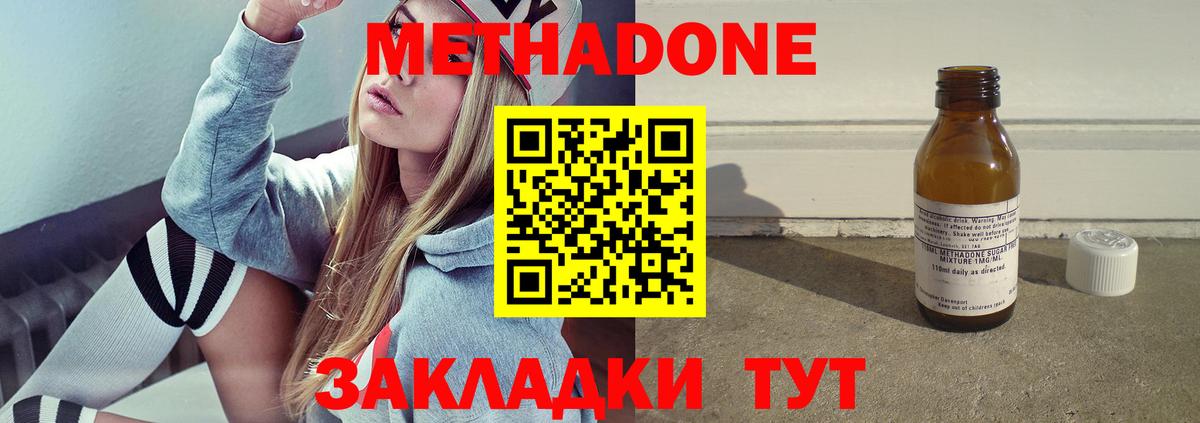 Метадон мёд Вичуга