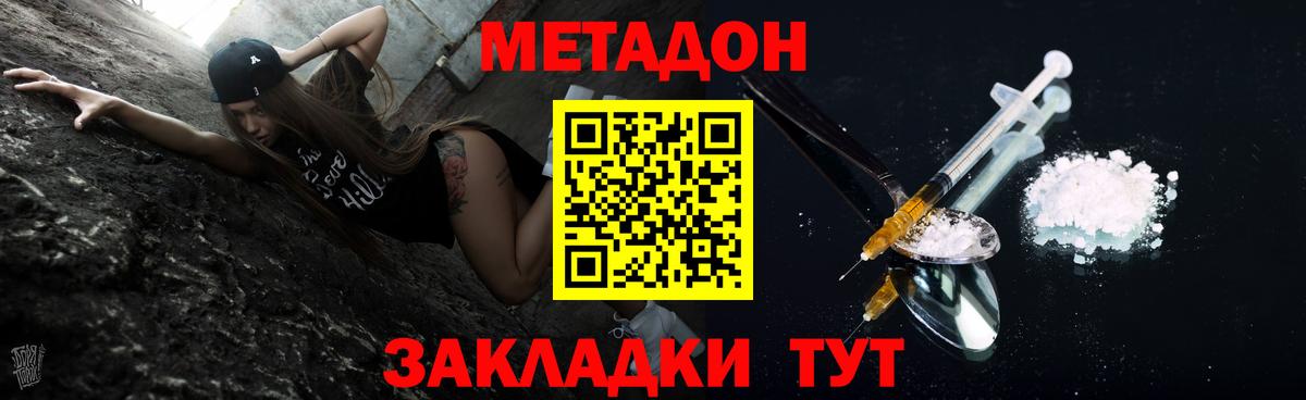 Вичуга  Метадон methadone  Вход с VPN  Метадон methadone 