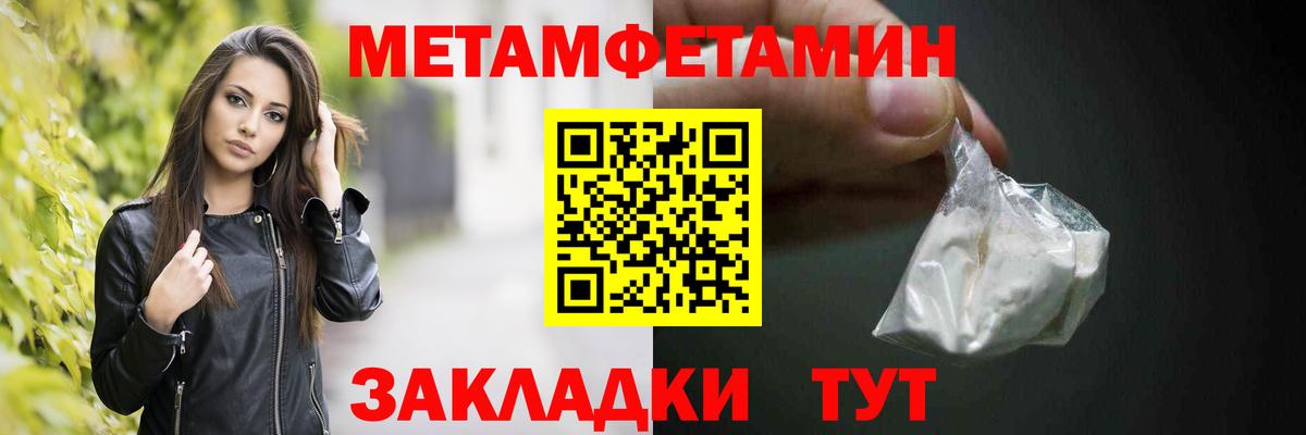 МЕТАМФЕТАМИН  Метамфетамин Декстрометамфетамин 99.9%  Вход с VPN  Метамфетамин Декстрометамфетамин 99.9%  Вичуга 